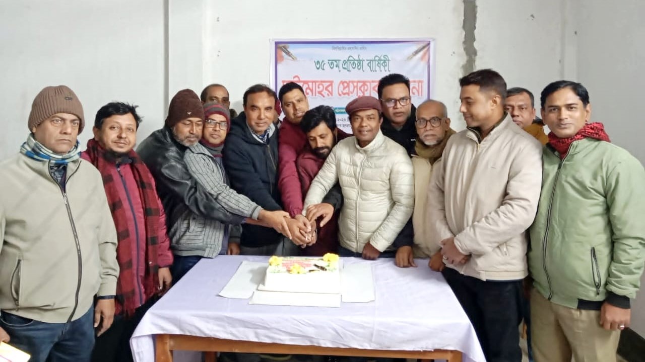 চাটমোহর প্রেসক্লাবের ৩৬তম প্রতিষ্ঠা বার্ষিকী পালন